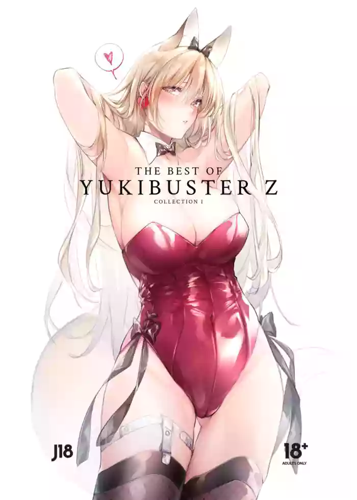 [コドモビール (ユキバスターZ)] The Best of YUKIBUSTER Z [English] [Uncorrected] cover