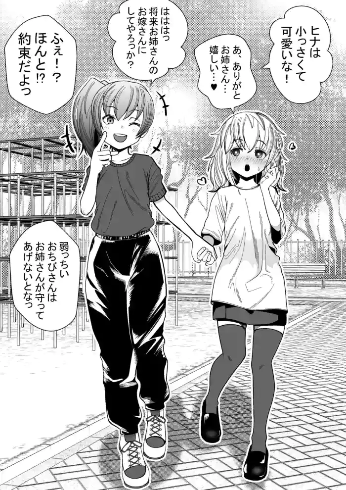 [Okusaka Maeue] Tsuyoki na Onee-san ga Imouto-bun ni Gyakuten LesSe Sareru Manga | The Role Reversal Yuri [Japanese, English] cover