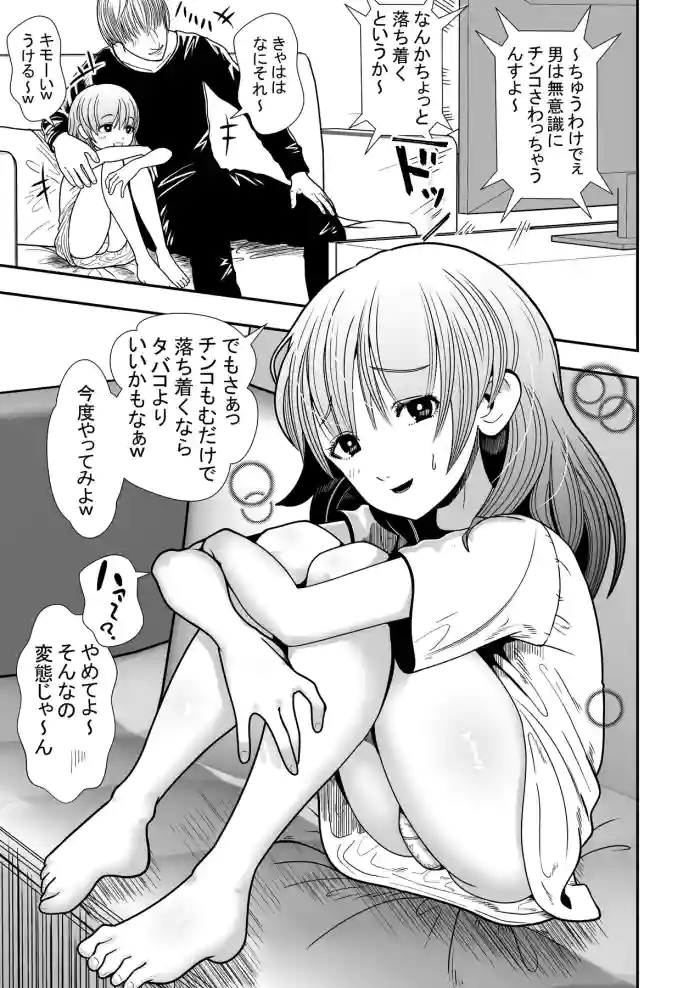 [Okusaka Maeue] Kareshi ga Hen na Koto suru node Komattemasu... Manga | Twists & Traps [Japanese, English] cover