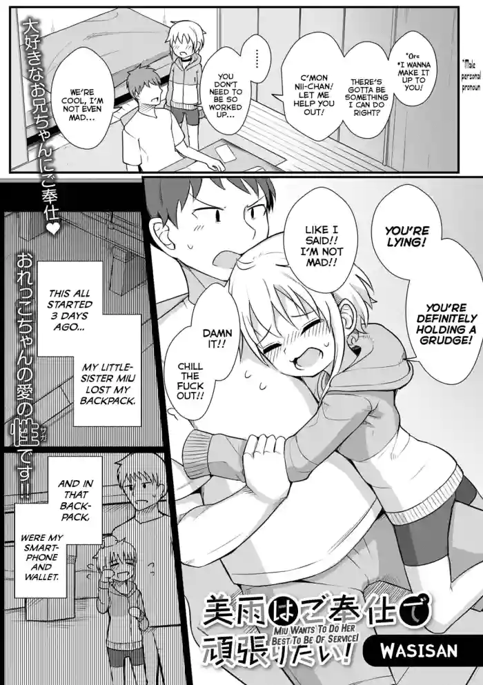 [Wasisan] Miu wa Gohoushi de Ganbaritai! | Miu Wants To Do Her Best To Be Of Service! (Digital Puni Pedo! Vol. 26) [English] {Mistvern} cover