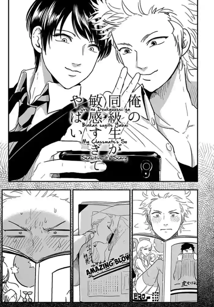 [Harada] Ore no Doukyuusei ga Binkan Sugite Yabai | My Classmate's So Sensitive It's Scary (Henai) [English] [Unnaturalsolace] cover