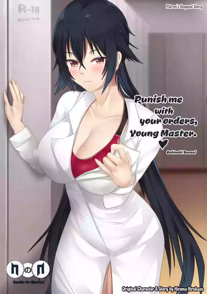 [Naraku No Nimotsu (nabunabu)] Punish me with your orders, young master. (Oshinobi Sensei) (Uncensored) cover