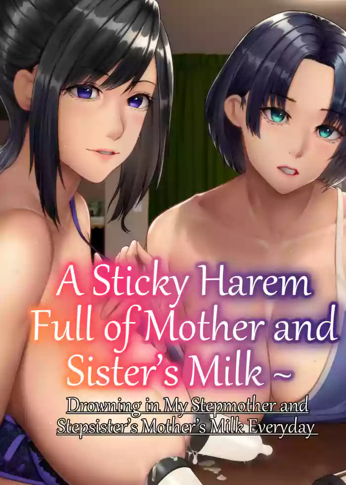 [NCP (big.g)] A Sticky Harem Full of Mother and Sister’s Milk ~ Drowning in My Stepmother and Stepsister’s Mother’s Milk Everyday [English] [LunaticSeibah] cover