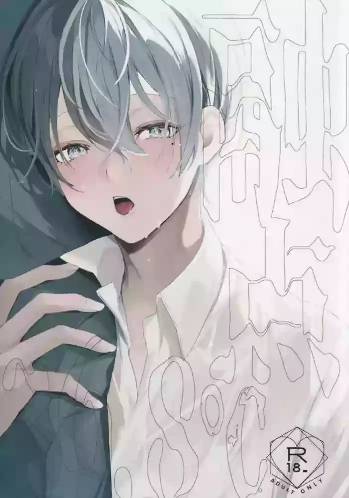 [Zundoko Park (Meno)] Yuuten 36.8℃ (Project Sekai) [English] [SAY GEX TRANSLATIONS]