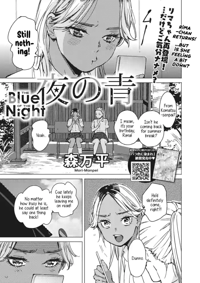 [Mori Manpei] Yoru no Ao | The Blue of the Night (COMIC HOTMILK 2024-05) [English] [Digital] cover
