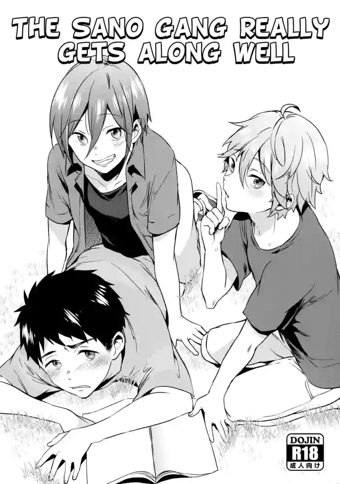 [American ☆ Rock (Kotarou)] Nakayoshi Sano-gumi | The Sano gang really gets along well (Free!) [English] {Chin²} cover