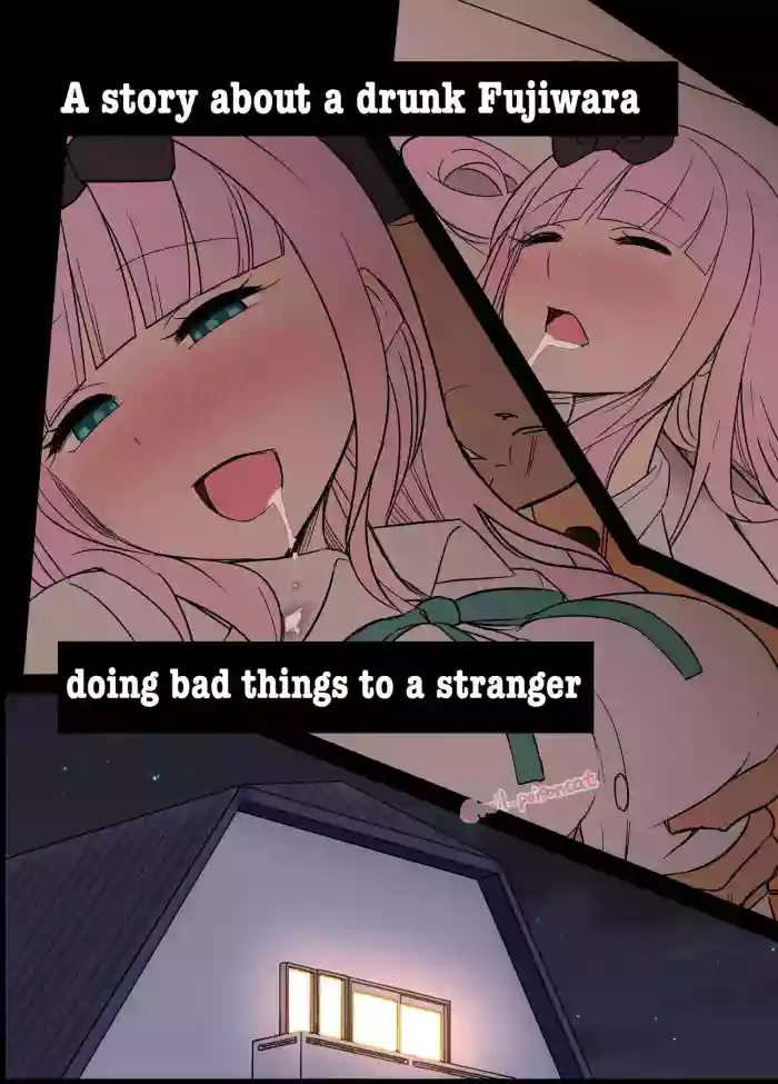 [Dokuneko Noil] Deisui Shita Fujiwara Chika ni Warui Koto o Suru Hanashi | A story about a drunk Fujiwara doing bad things to a stranger (Kaguya-sama wa Kokurasetai) [English] [AbandonedNebula] cover