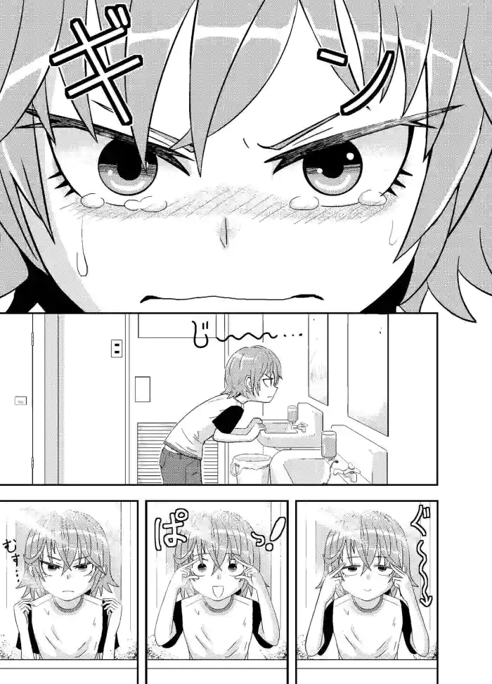 [Coffee] Metsuki-chan | Sharp Eyes-chan [English] cover