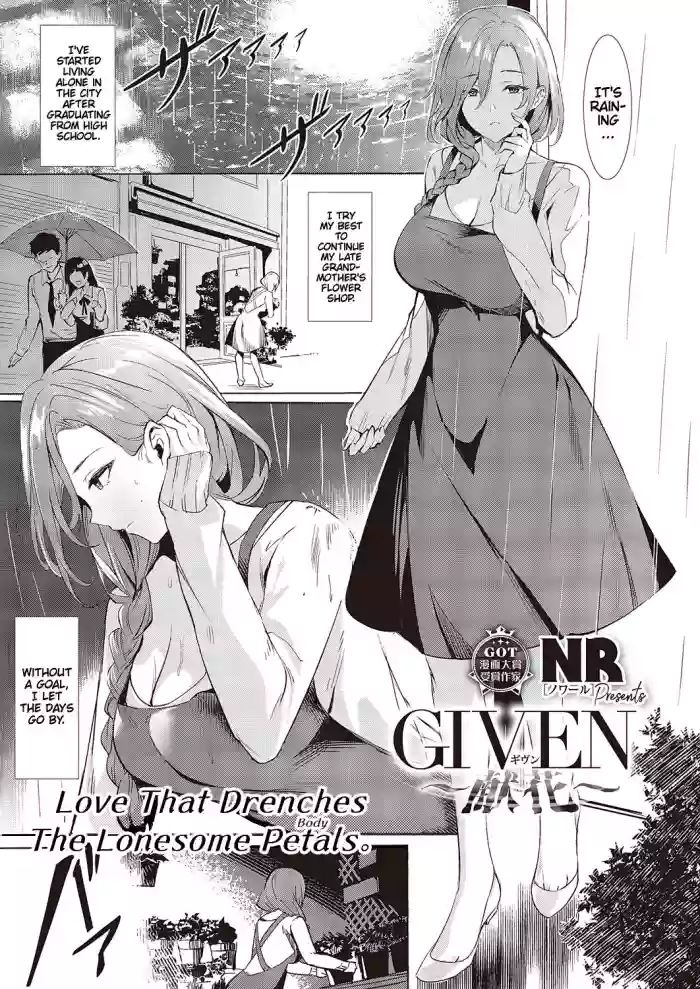 [NR] GIVEN ~Kenka~ | Love That Drenches The Lonesome Petals (COMIC ExE 44) [English] [Cunny&Cumming Scans] [Digital] cover