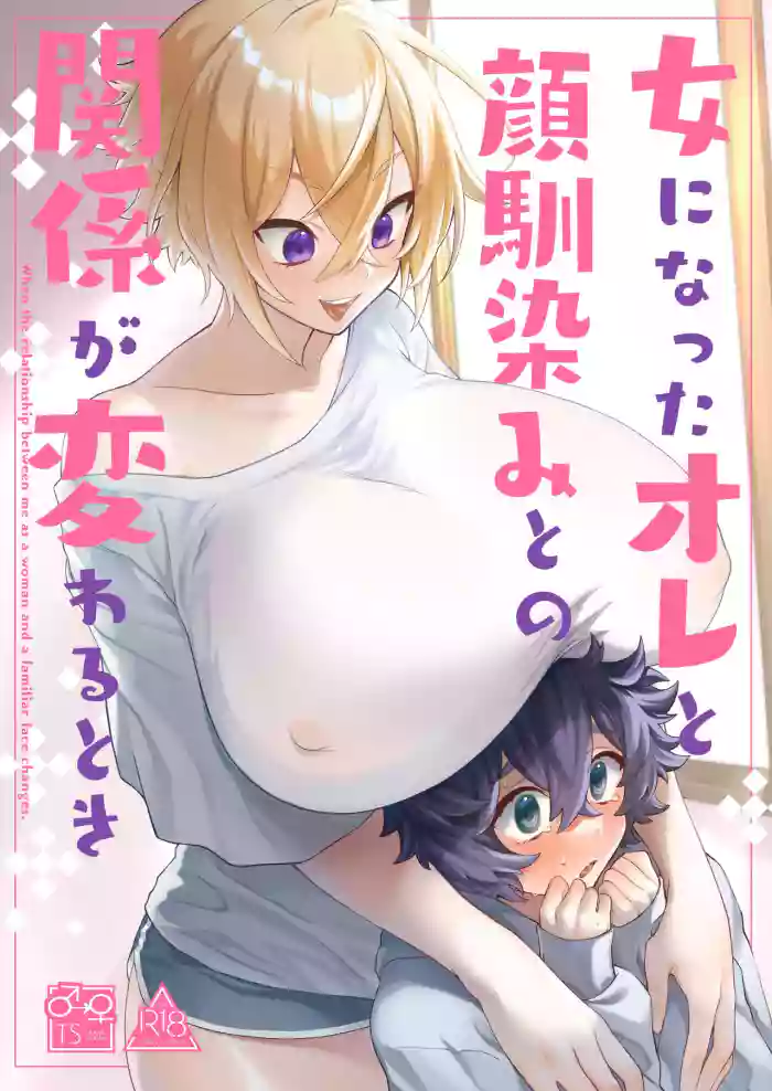 [Tempest (Imaki Ten, P Taro)] On'na ni natta ore to kaonajimi to no kankei ga kawaru toki How My Relationship With My Acquaintance Changed When I Turned Into a Girl [English] [Digital] cover