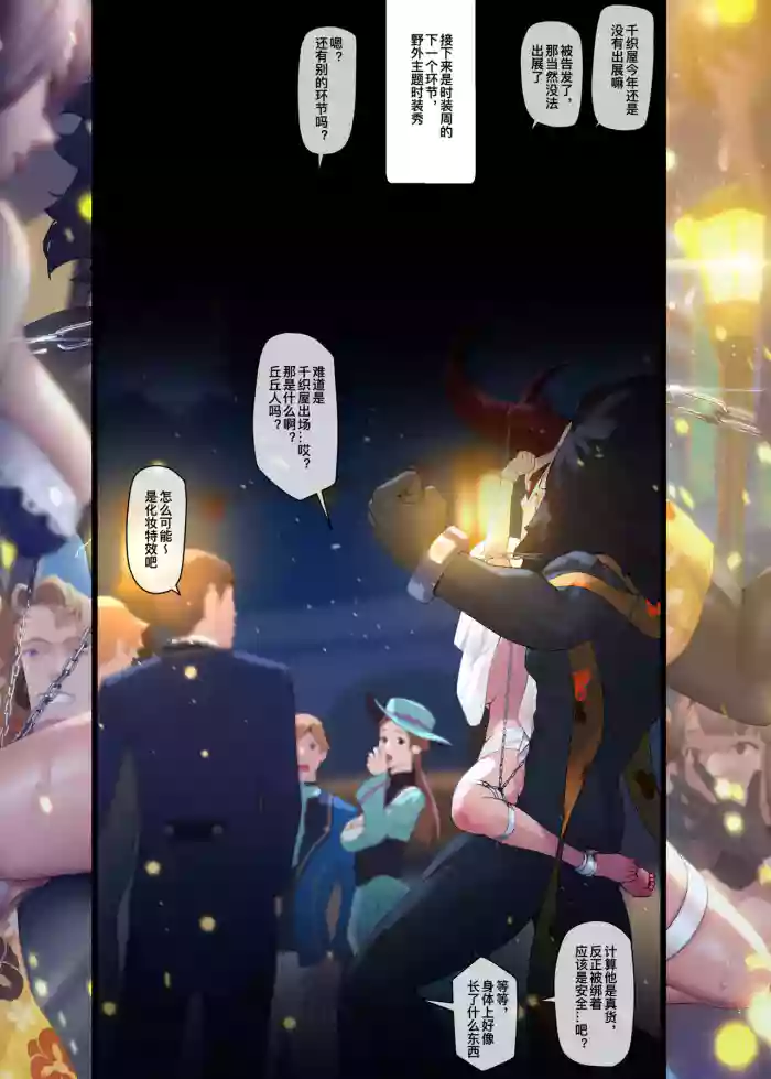 [MANA] Chiori 1-5 (korean,english,chinese,japanese) cover