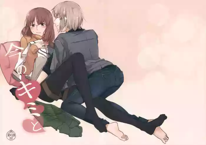 (C95) [Nonalcha (Uron)] Ima no Kimi to | With the You From Today (Girls und Panzer) [English] cover