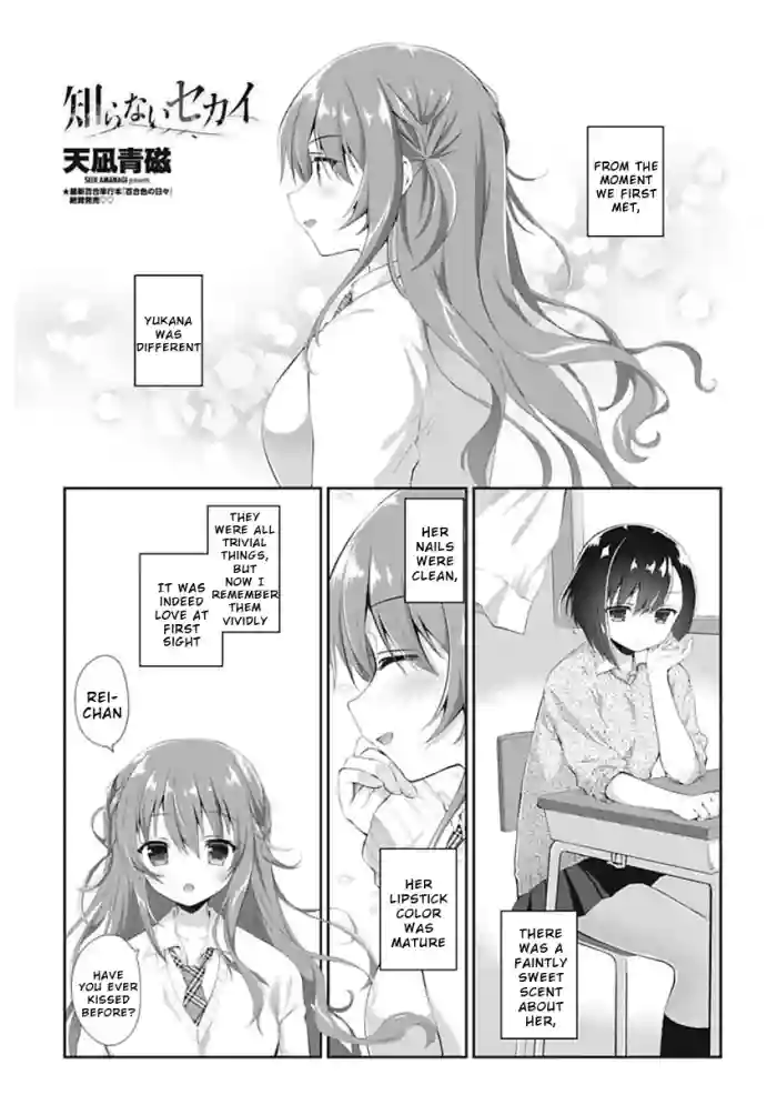 [Amanagi Seiji] Unknown World (COMIC Penguin Club 2018-01) [English] [Wrecking Army] [Digital] cover