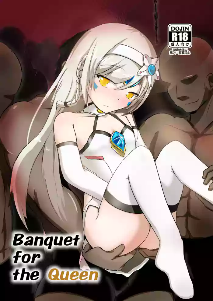 [M.O.K. Teabag (Onita)] Banquet for the Queen (ELSWORD)[Digital] cover