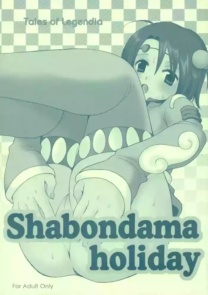 (C69) [73feti (Hinoe Nami)] Shabondama holiday (Tales of Legendia) [English]