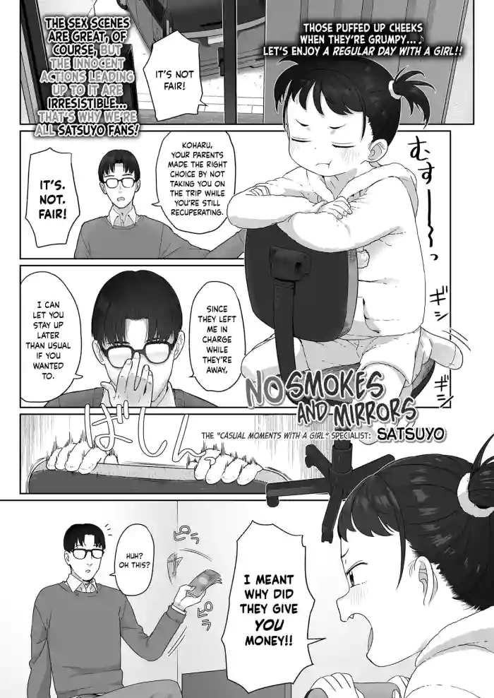 [Satuyo] Tane mo Shikake mo｜No Smokes and Mirrors (COMIC LO 2024-06) [English] [Nishimaru] [Digital] cover