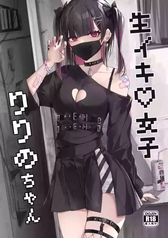 [Shuusei Patch 3GB (kanju)] Namaiki Joshi Ririno-chan | Impertinent Girl Ririno-chan [English] [koyoinokotetsu] [Digital] cover