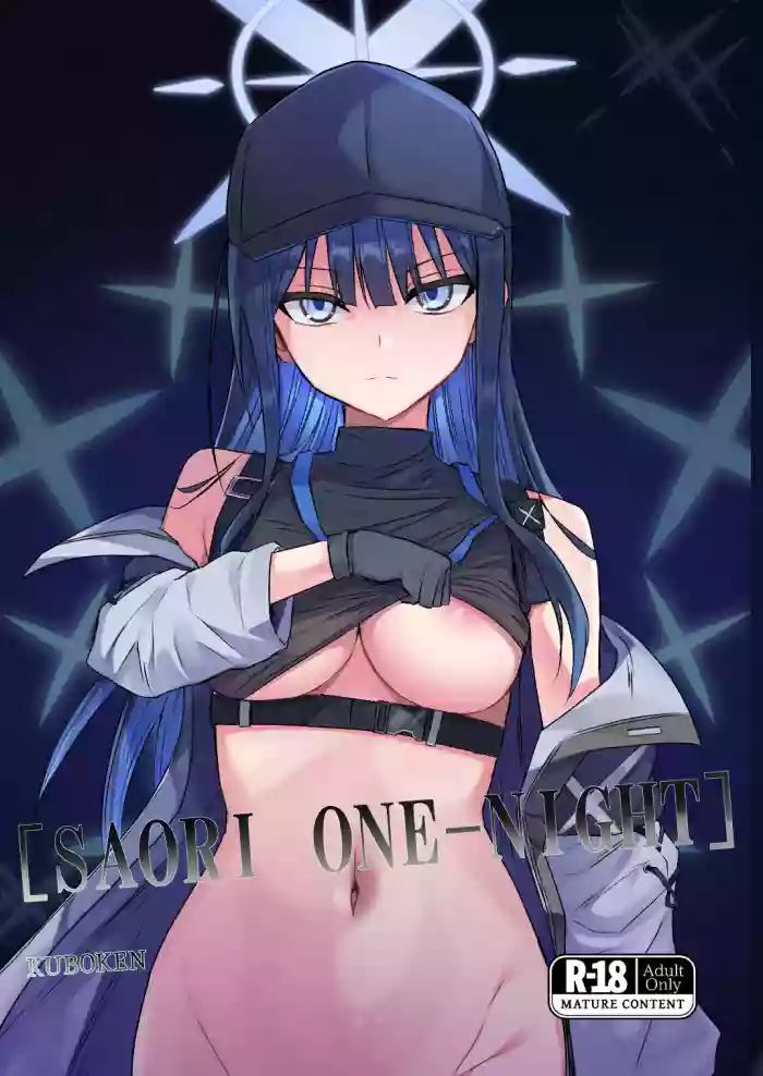 [Kubokenya-san (Kuboken)] SAORI ONE-NIGHT (Blue Archive) [English] [Fap It Scans] [Digital] cover