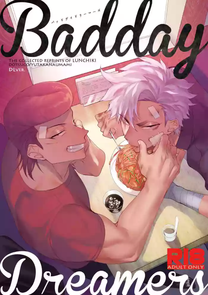 [Lunchiki (dotsuco, Yutakana Umami)] Badday Dreamers Ch. 1-6 [English] [Digital] cover