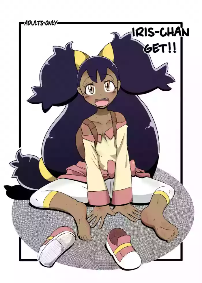 [HellDevice (nalvas)] Iris-chan Get (English) (Colored) cover