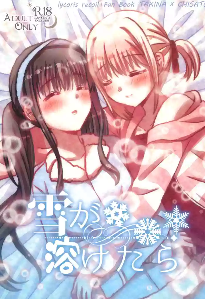 (C103) [AMEIRO (Nanashiki)] Yuki ga Toke Tara | When the Snow Melts (Lycoris Recoil) [English] [/u/ scanlations] cover