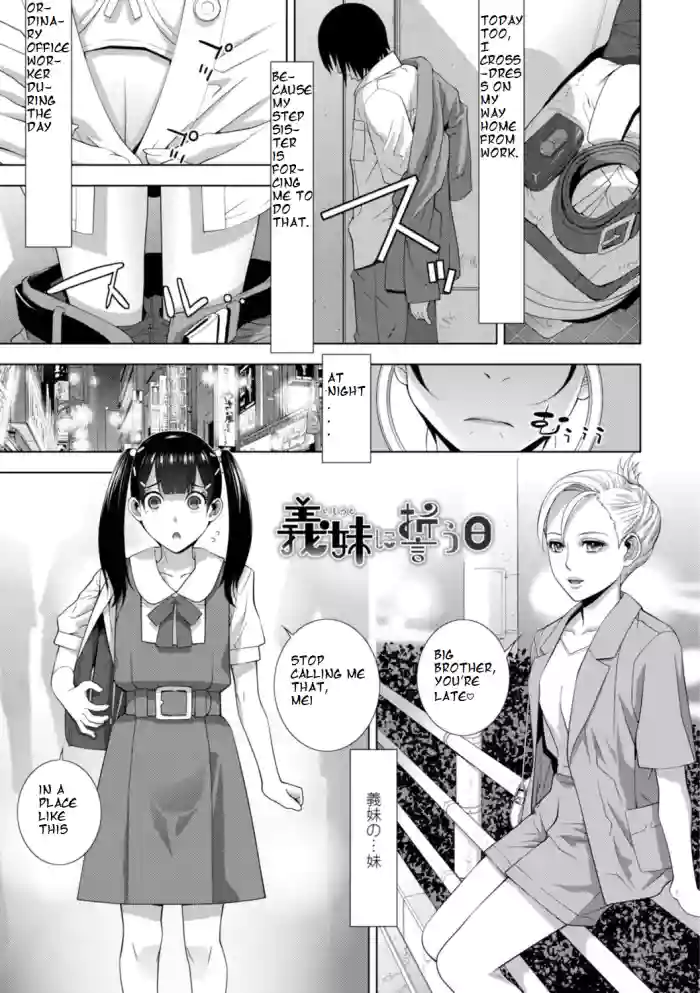 [Shinobu Tanei] Imouto ni Chikau Hi (Imouto Bonyuu Nama Shibori) [English] [ibndgfan] [Digital] cover