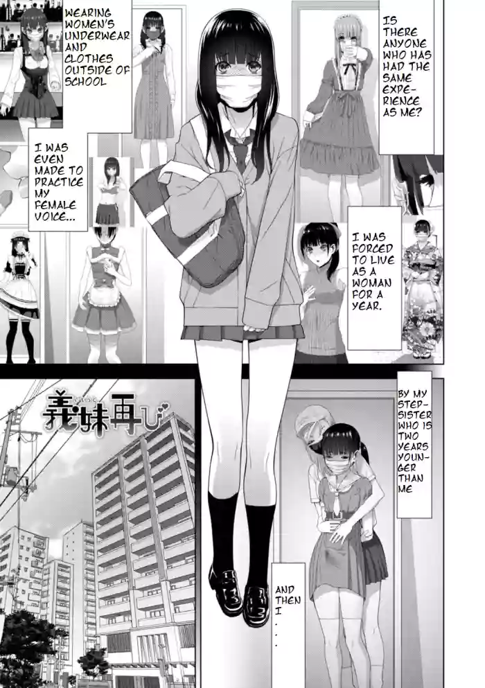 [Shinobu Tanei] Imouto Futatabi (COMIC Penguin Club 2023-08) [English] [ibndgfan] [Digital] cover