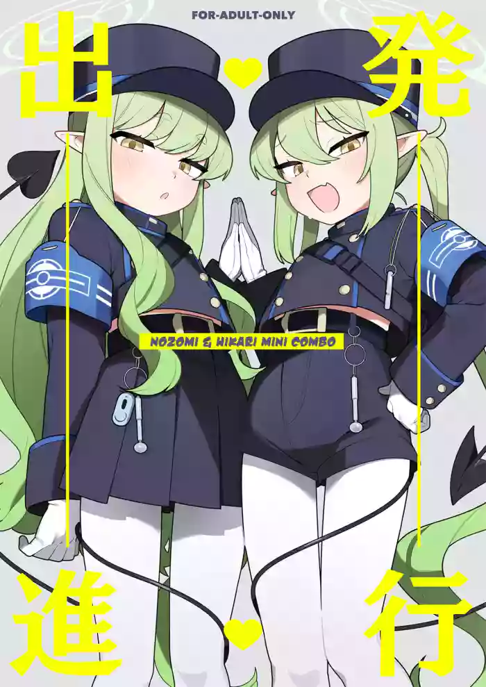 [Futsu-no-Tapioca-Yasan (Various)] Shuppatsu Shinkou (Blue Archive) [English] [Digital] cover