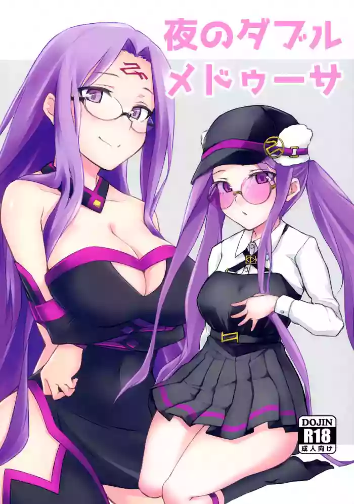 (C102) [Shirakaba Doori (DRY)] Yoru no Double Medusa (Fate/Grand Order) [English] cover