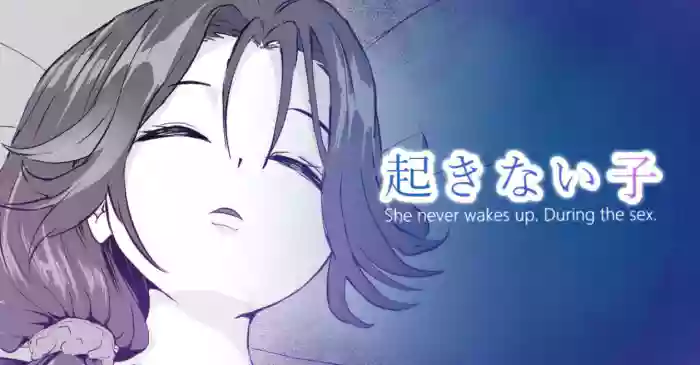 OKINAIKO [YOME] (eng) cover