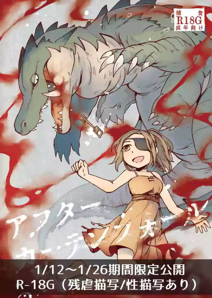 [Science Fxxk (Sakata Kei)] After Curtain Fall [English] [Vr1bo] cover