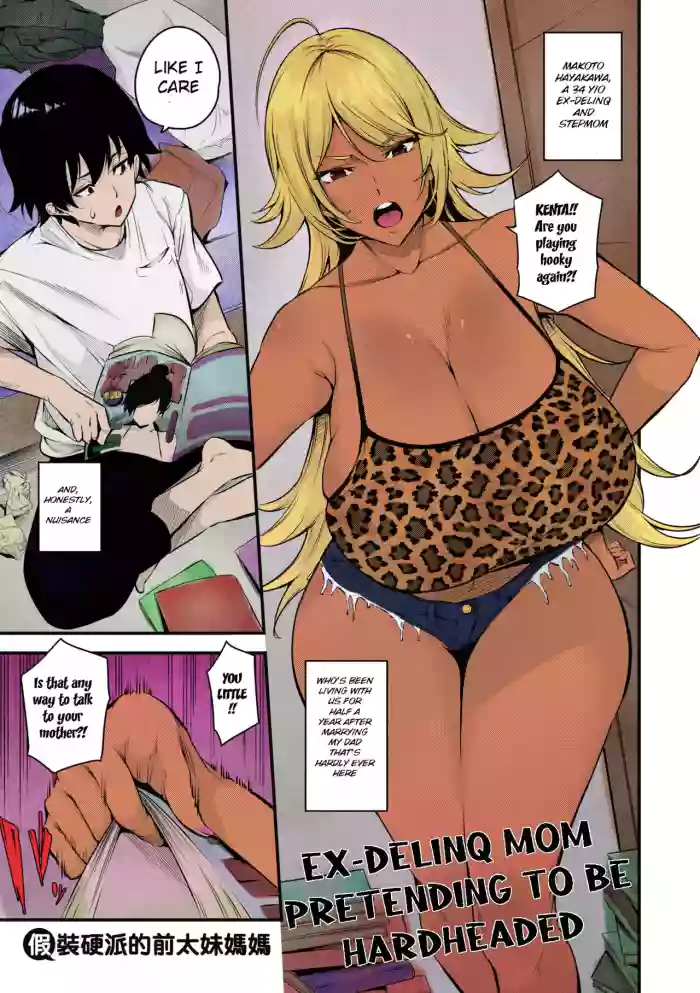 [Nasipasuta] Kouha Kidori no Moto YanMama (Mesutoiro) [English (Pirate)] [Decensored] [Digital] [Colorized] cover