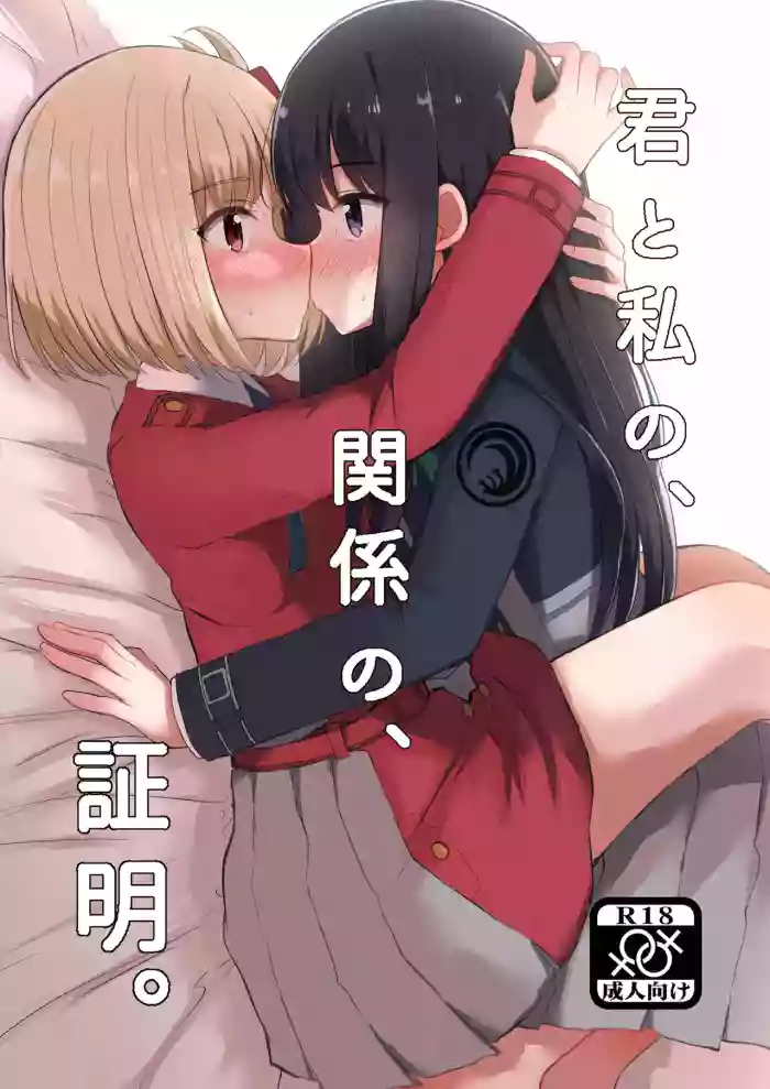 [Kyou Majo! (Uemura Navia)] Kimi to Watashi no, Kankei no, Shoumei. | The Proof of Our Relationship (Lycoris Recoil) [English] [/u/ scanlations] [Digital] cover
