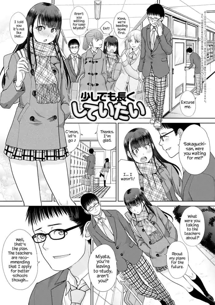 [Itaba Hiroshi] Sukoshi Demo Nagaku Shiteitai | I Want to Fuck a Little Longer (Mesugao (Hatsujou Hyoujou)) [English] [YxTL] [Digital] cover