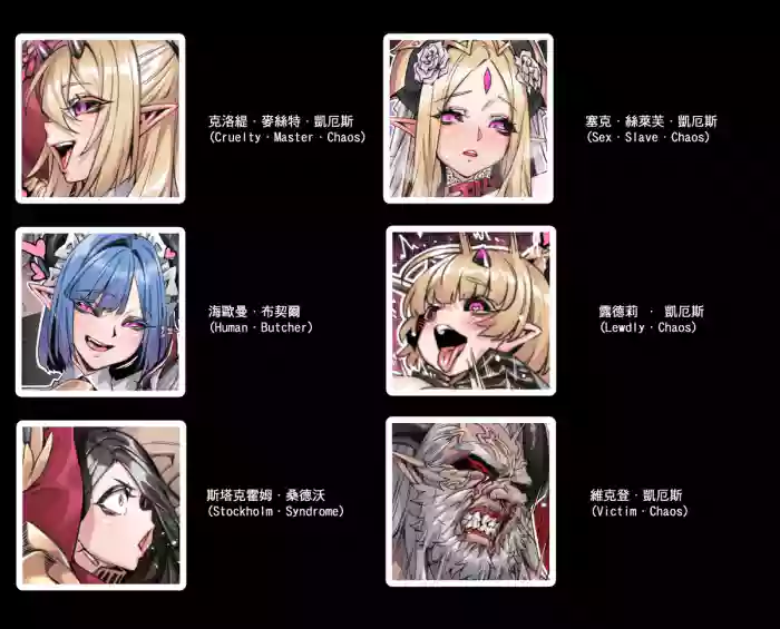 [Naidong] Demon Prince [English]