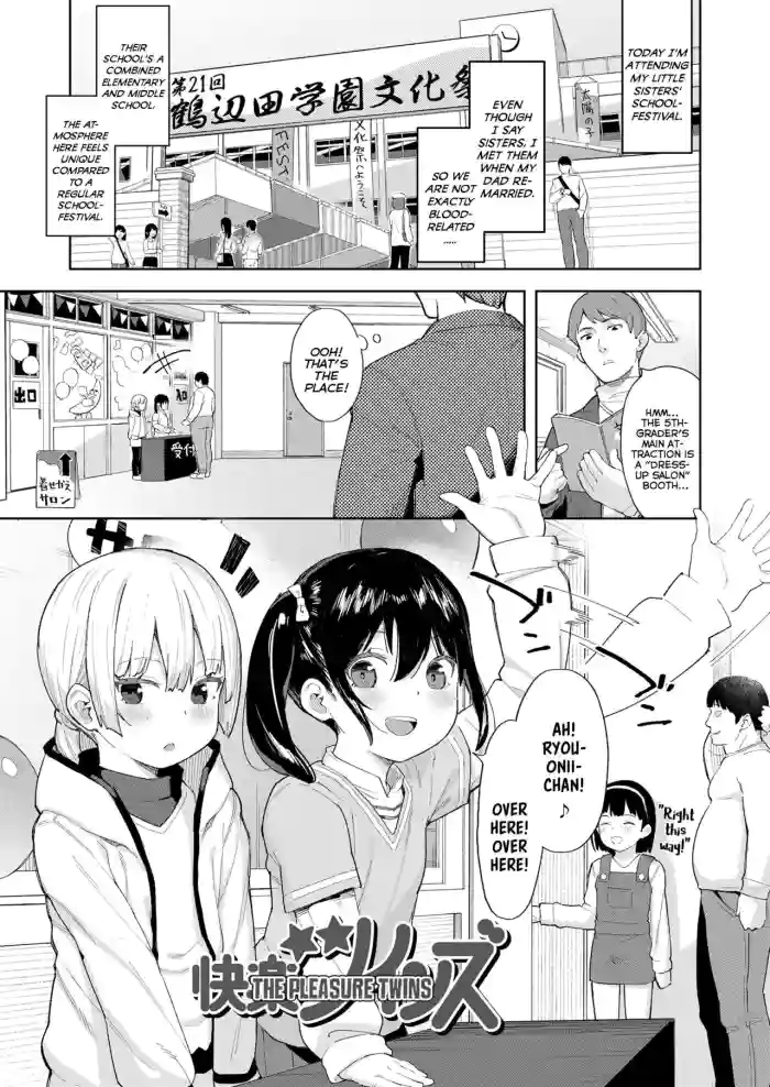[Aruma] Kairaku Twins | The Pleasure Twins (Koakuma-tachi ga Yattekita!) [English] {Mistvern}