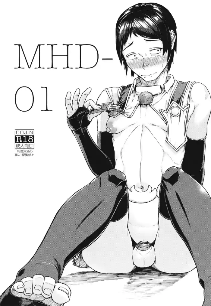 [Bokushou(Smithee)] MHD-01 [English] [Project Valvrein]
