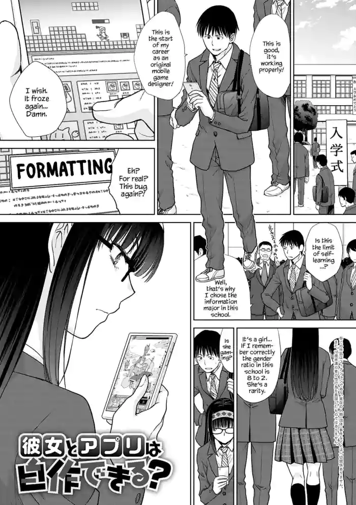 [Itaba Hiroshi] Konojo to Apuri wa Jisaku Dekiru? | Can you make an App and a Girlfriend By Yourself? (Mesugao (Hatsujou Hyoujou)) [English] [YxTL] [Digital] cover