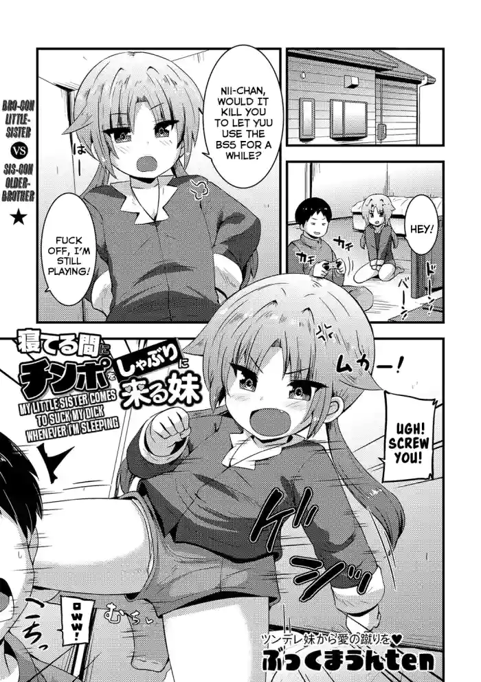 [Bookmoun10] Neteru Aida ni Chinpo wo Shaburi ni Kuru Imouto | My Little Sister Comes To Suck My Dick Whenever I'm Sleeping (COMIC Masyo 2024-04) [English] {Mistvern} [Digital] cover