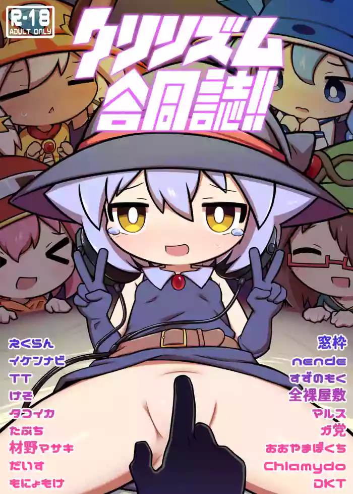 [ZNZN Games] RJ01174461 Hajike! Kuririzumu! ! Tokubetsu gōdō-shi English cover
