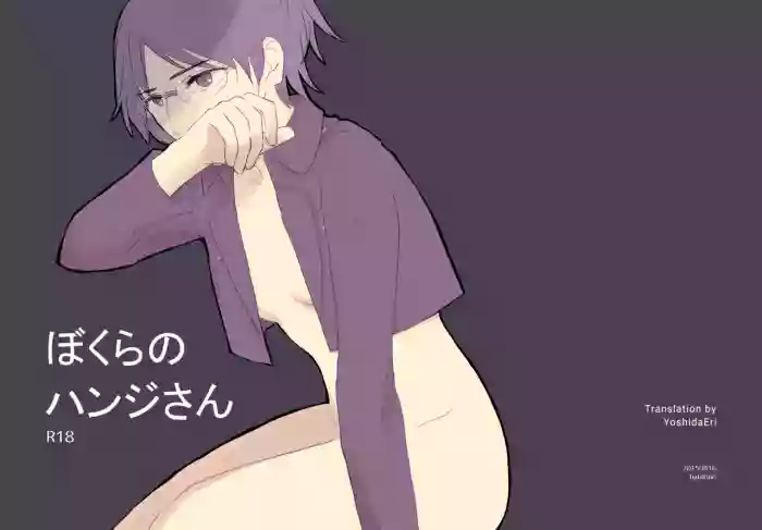 [halation (Nishikawa Haruki)] Bokura no Hange-san (Shingeki no Kyojin) [English] [YoshidaEri]