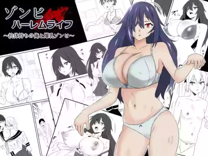 [Circle Kagemusha (Kagemusha)] Zombie Harem Life ~Antibogi no Ore to Bakunyuu Zombie~ | Zombie Harem Life ~My Immunity and the Big-Titted Zombie~ [English] [Selcouth] cover