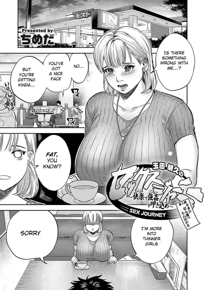 [Chimeda] Tamada Akihisa no Sex Journey 〜Kairaku de Goukan wo Tatakikome〜 Dai Ni Wa Fuko ni Ushikatsu Chinpo ka na (COMIC Magnum Vol. 171) [English] [BSN] cover