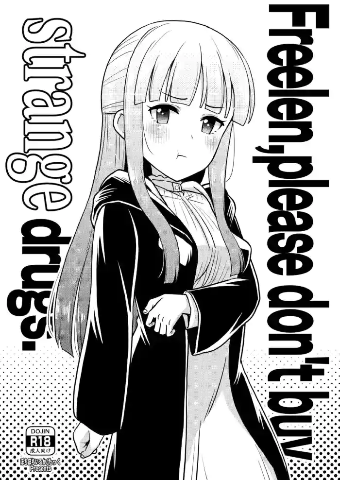 [botibotiikoka (takku)] Frieren-sama henna kusuri o kau no wa oyame kudasai | Freelen,please don't buy strange drugs. (Sousou no Frieren) [English] [Decensored] [Digital] cover