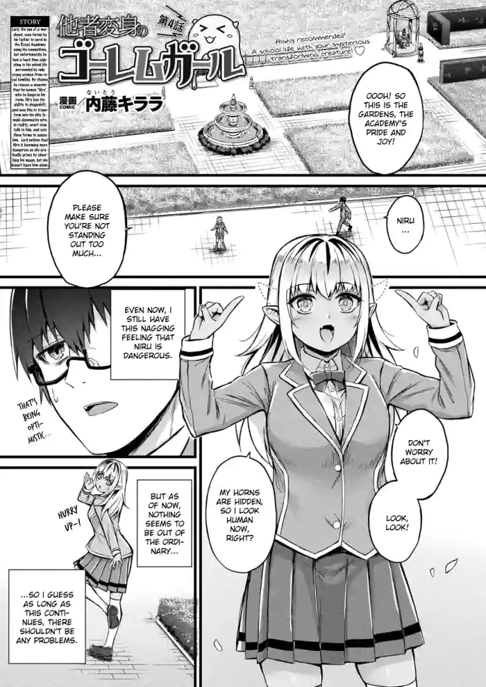 [Naitou Kirara] Tasha Henshin no Goremu Ch. 4 (COMIC Unreal 2023-10 Vol.105) [English] [kirapinku] [Digital] cover