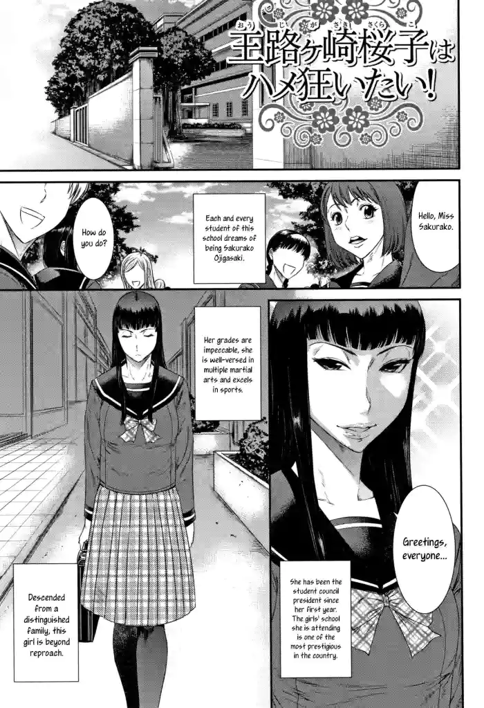 [Sunagawa Tara] Oujigasaki Sakurako wa Hamekuruitai! | Sakurako Oujigasaki wants to get fucked like crazy! (Houkago Galhame Nikubenki) [English] [joobuspaidatr] cover