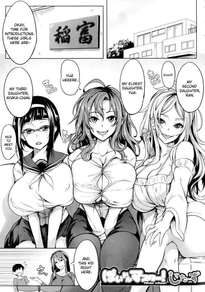 [Momiyama] P@idol m@ster! Sisters (Oppai Switch) [English] [ChoriScans] cover