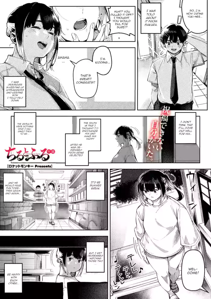 [Rocket Monkey] Chiru to Furu Chuuhen (COMIC Megastore Vol. 9) [English] [CGrascal] cover