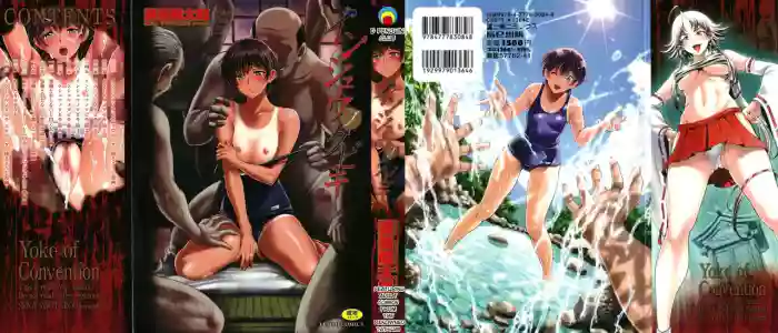 [Sena Youtarou] Inshu no Kubiki Ch. 1-6 (Inshu no Kubiki) [English] cover