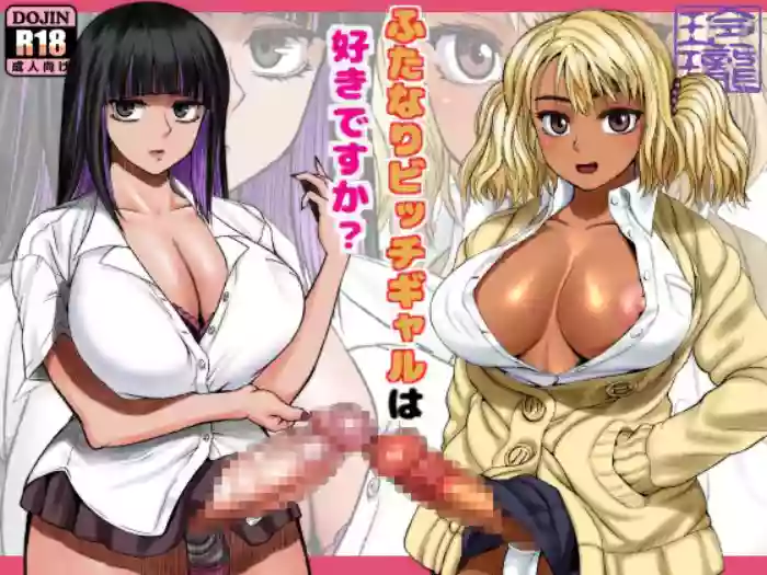 [ray-raw (Nobuhiro)] Futanari Bitch Gal wa Suki desu ka? [English] [Decensored] [Ongoing] cover